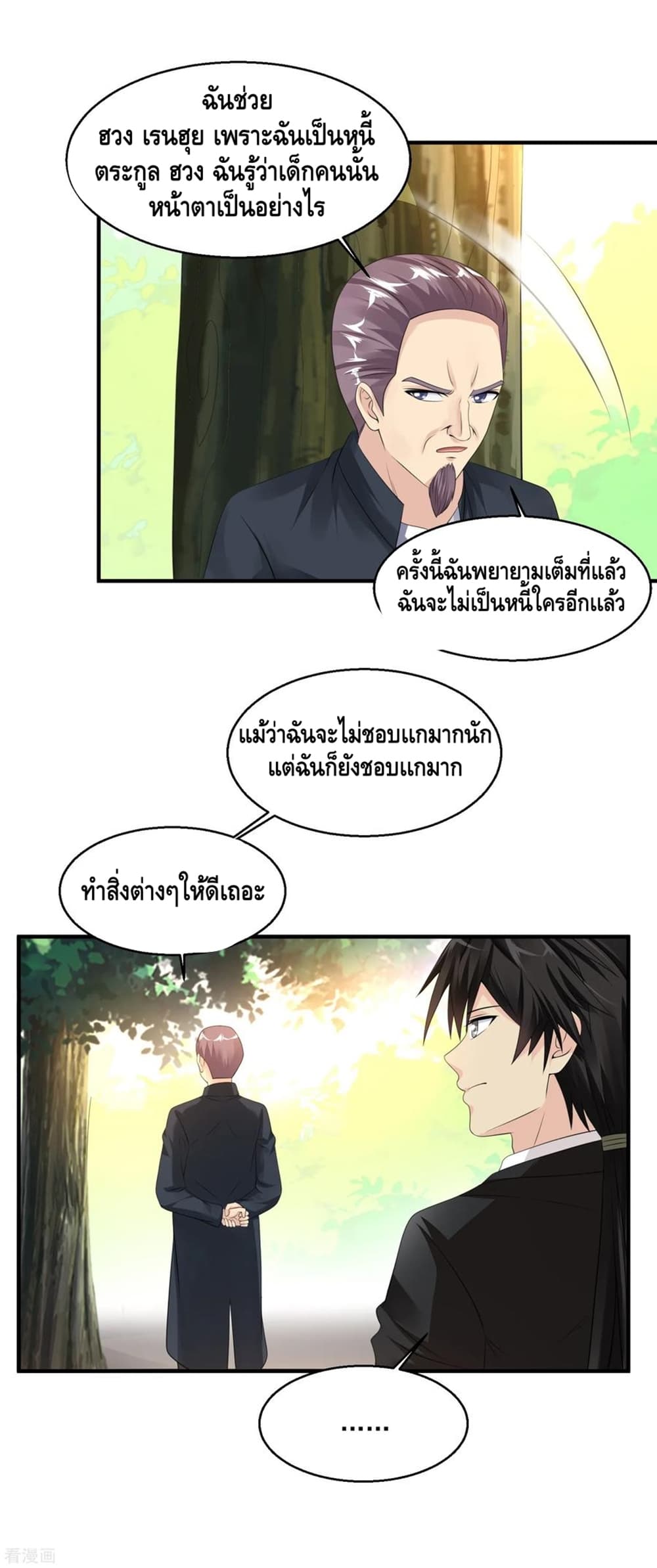 อ่านมังงะ